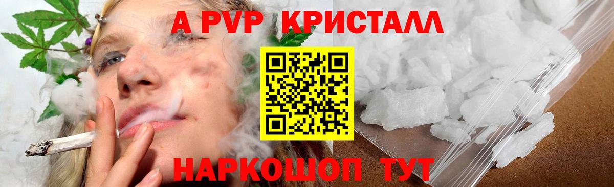 А ПВП Соль  Альфа ПВП Соль  Alfa_PVP  A-PVP Соль  Вход с VPN  Кушва 
