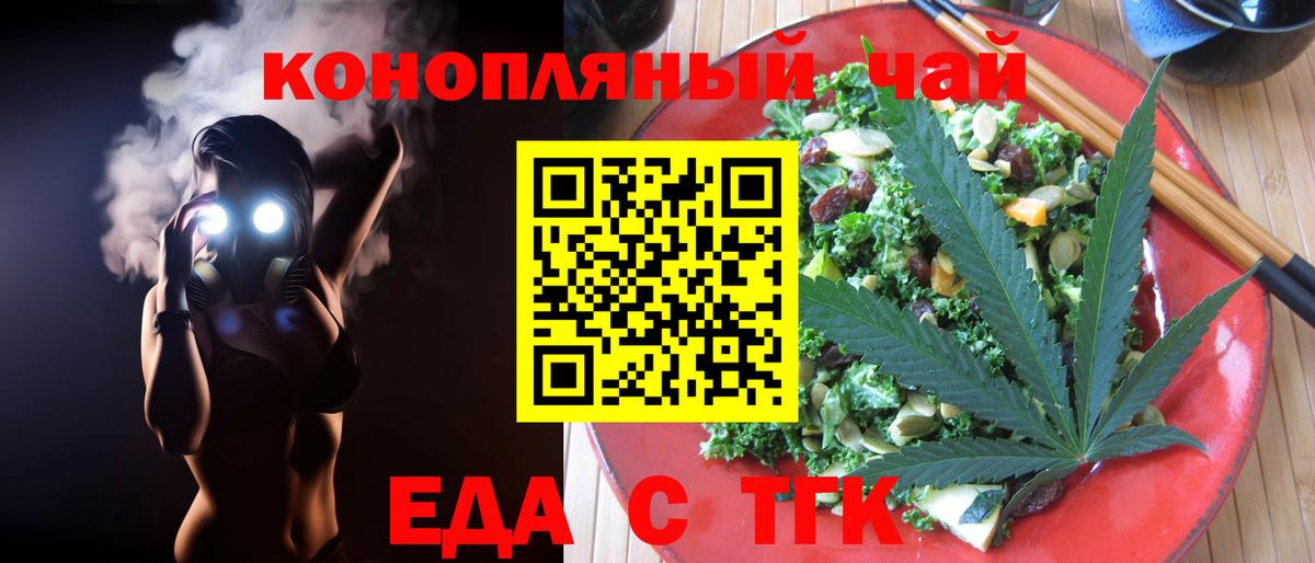 Cannafood марихуана  Вход с VPN  Кушва 