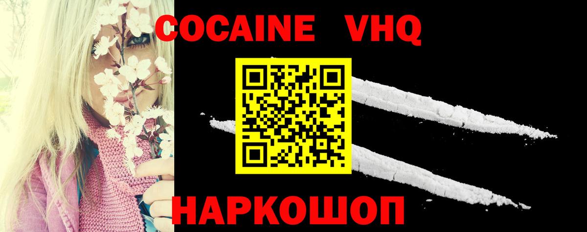 COCAIN FishScale  Вход с VPN  Кушва  Кокаин Боливия 