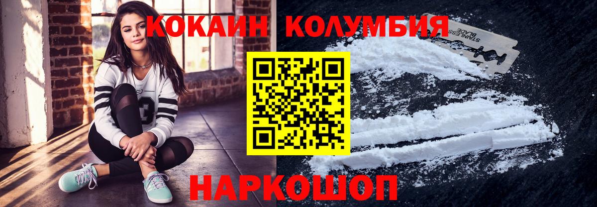 КОКАИН Fish Scale Кушва