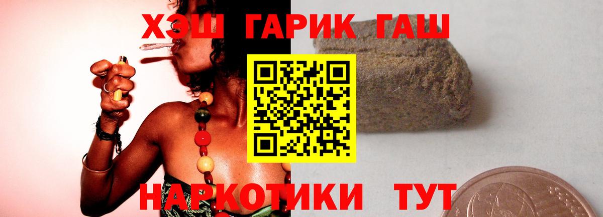 ГАШИШ  Гашиш индика сатива  Вход с VPN  Кушва 
