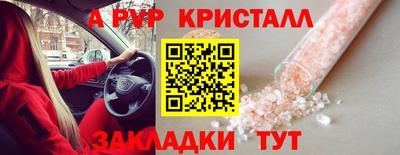 apvp Будённовск