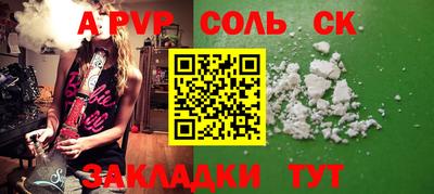 apvp Будённовск