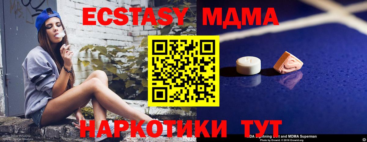 МДМА crystal Кушва