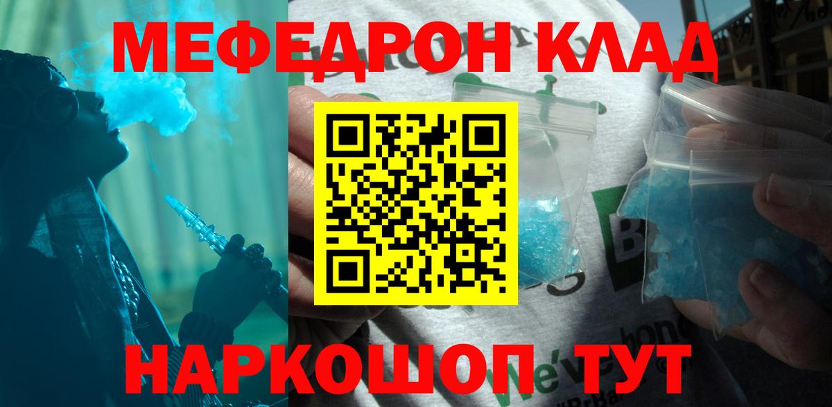Кушва  Мефедрон  МЕФ мука  МЯУ-МЯУ  Меф VHQ  Вход с VPN 