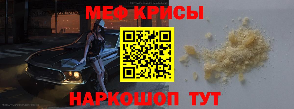 Меф  Кушва