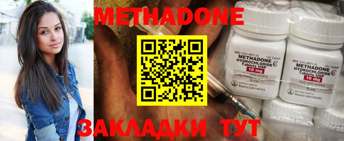 МЕГА зеркало  Метадон кристалл  Вход с VPN  МЕТАДОН methadone  Кушва 