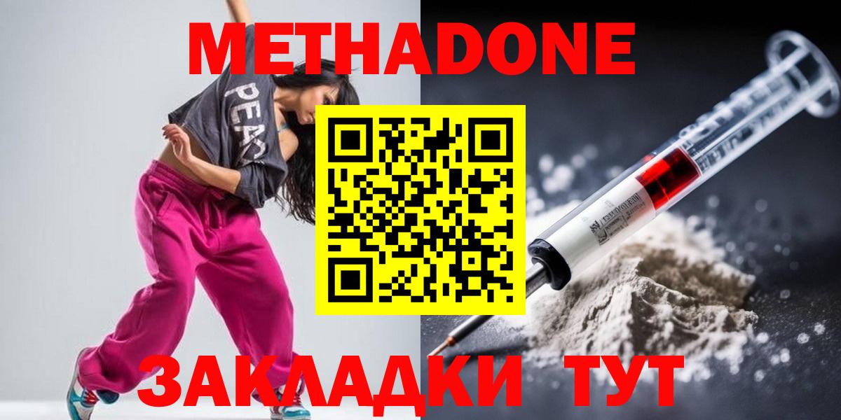 Метадон VHQ Кушва