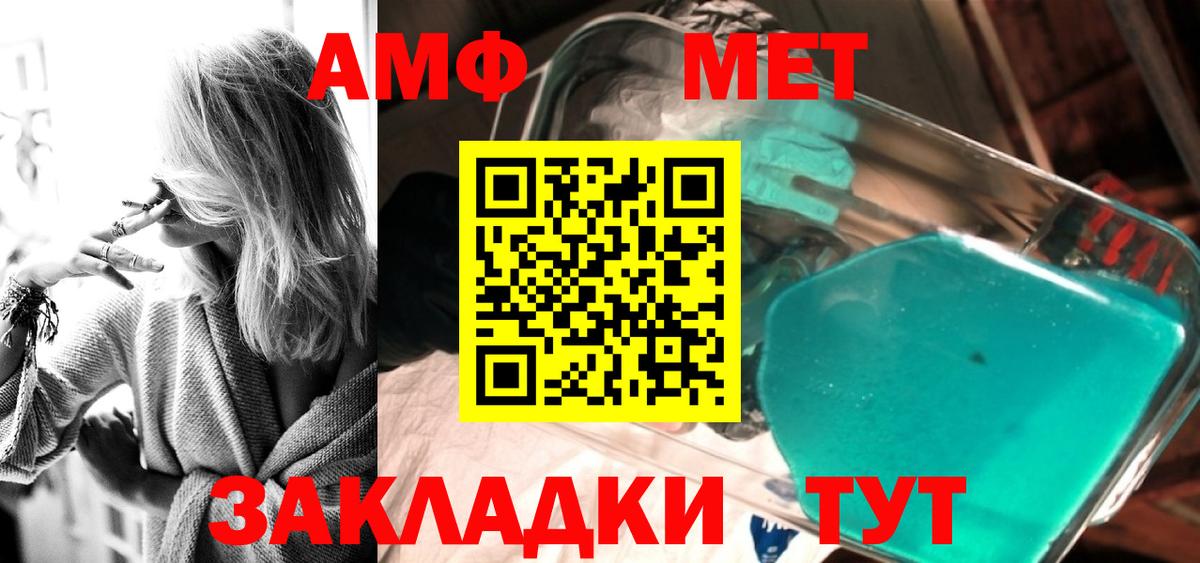Метамфетамин винт  МЕТАМФЕТАМИН  Метамфетамин винт  Кушва  Вход с VPN 