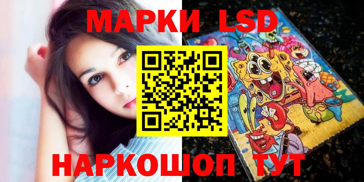 Марки NBOMe 1500мкг Кушва