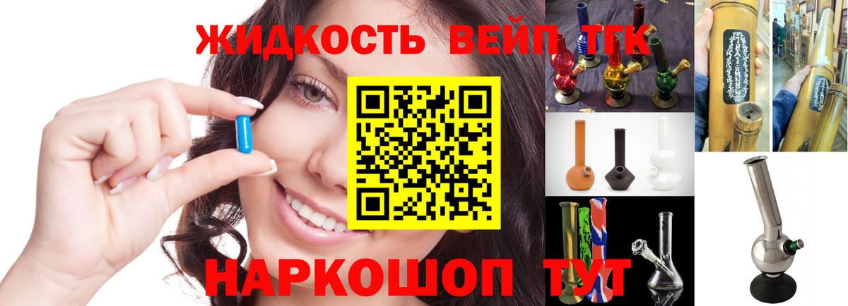 ТГК жижа  Вход с VPN  Кушва 
