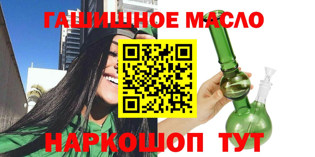 ТГК THC oil Кушва